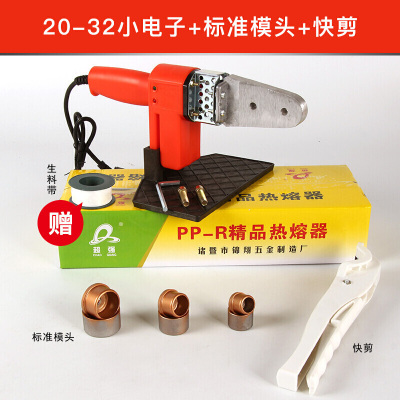 汐岩PPR热熔器家用接水管电熔热熔塑焊机水电工程20-32热熔焊接机 32小电子+标准模头+快剪