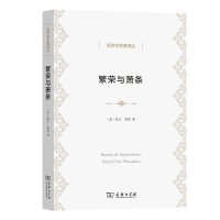 音像繁荣与萧条(经济学名著译丛)欧文·费雪