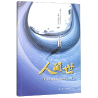 音像人间世上海市卫生健康委员会 上海广播电视台?编