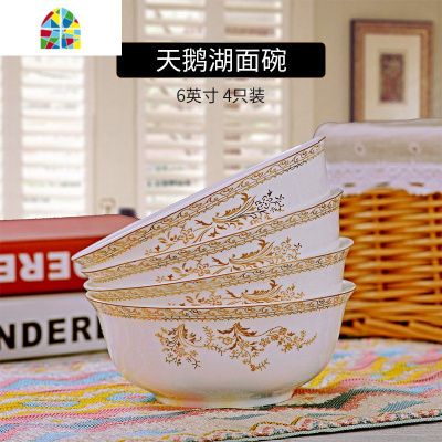 4个装景德镇陶瓷面碗6英寸碗碟套装大汤碗泡面碗蒸菜碗家用吃饭碗 FENGHOU 空谷幽兰6英寸面碗装[微波炉适用]