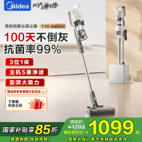 美的(Midea)吸尘器F20大功率超强吸力家用无线手持自集尘空间站绿光显尘宠物不倒灰F20station
