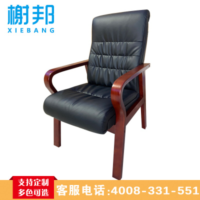 榭邦 办公椅实木会议椅电脑椅子皮艺班椅 办公椅