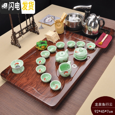 三维工匠茶具套装家用功夫玻璃实木茶盘茶台一体全自动电磁炉上水整套茶道 龙泉鱼行云流水458元 37件