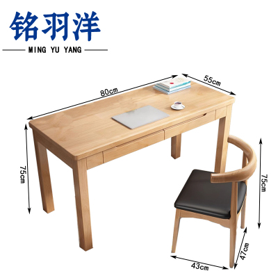 铭羽洋学习桌80cm+1椅套