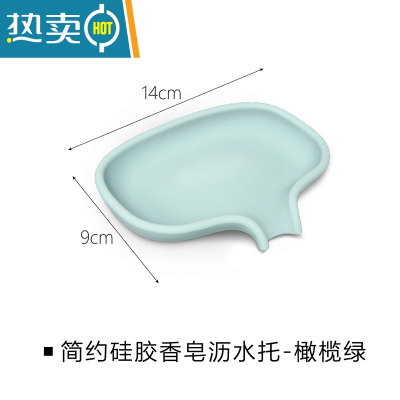 敬平肥皂盒沥水导流式硅胶大号免打孔不积水卫生间创意香皂置物架 简约橄榄绿