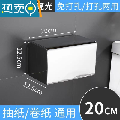 敬平卫生间纸巾盒浴室抽纸盒不锈钢免打孔厕纸盒挂壁式卷纸架厕所卷纸 (粘钉)304方形长款20cm