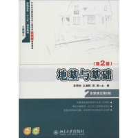 [M]地基与基础-9787301233047