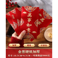 [补贴10%]12个装-[万事如意] 龙年红包封面2024新款新年过年通用压岁钱利是封千万元红包袋大吉