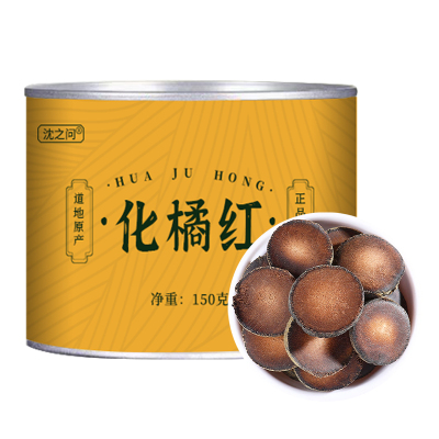 化橘红官方店正宗无熏硫化州橘红胎果新货正品陈化桔红切片