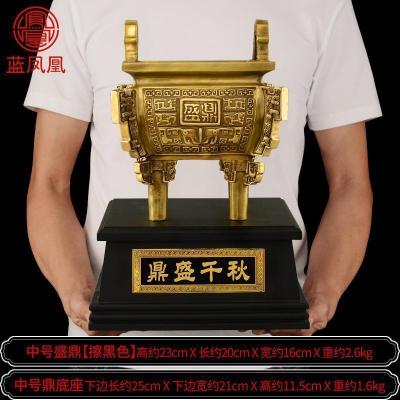 家柏饰(CORATED)摆件铜鼎办公室客厅开业乔迁礼品司母戊鼎大号 中号盛鼎擦黑+赠底座