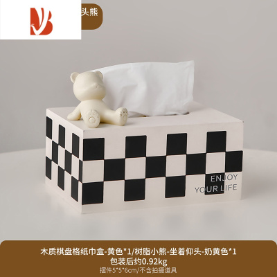 三维工匠简约现代纸巾盒客厅轻奢创意家用茶几餐巾纸收纳抽纸盒高级感 [米黄]仰头-棋盘格纸巾盒