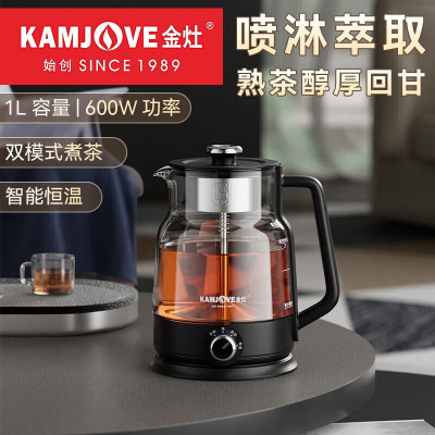金灶(KAMJOVE)喷淋式煮茶器煮茶壶白茶黑茶蒸茶器花茶壶蒸茶一体蒸汽煮茶烧水壶