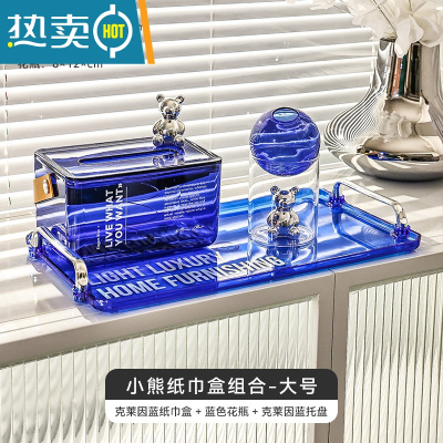 敬平克莱因蓝餐巾盒塑料多功能纸巾盒收纳一体套装客厅茶几抽纸盒ins 双耳托盘大蓝+熊仔纸巾盒蓝+熊仔花瓶蓝