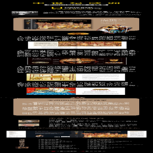 [M]中世纪欧洲-9787514384215