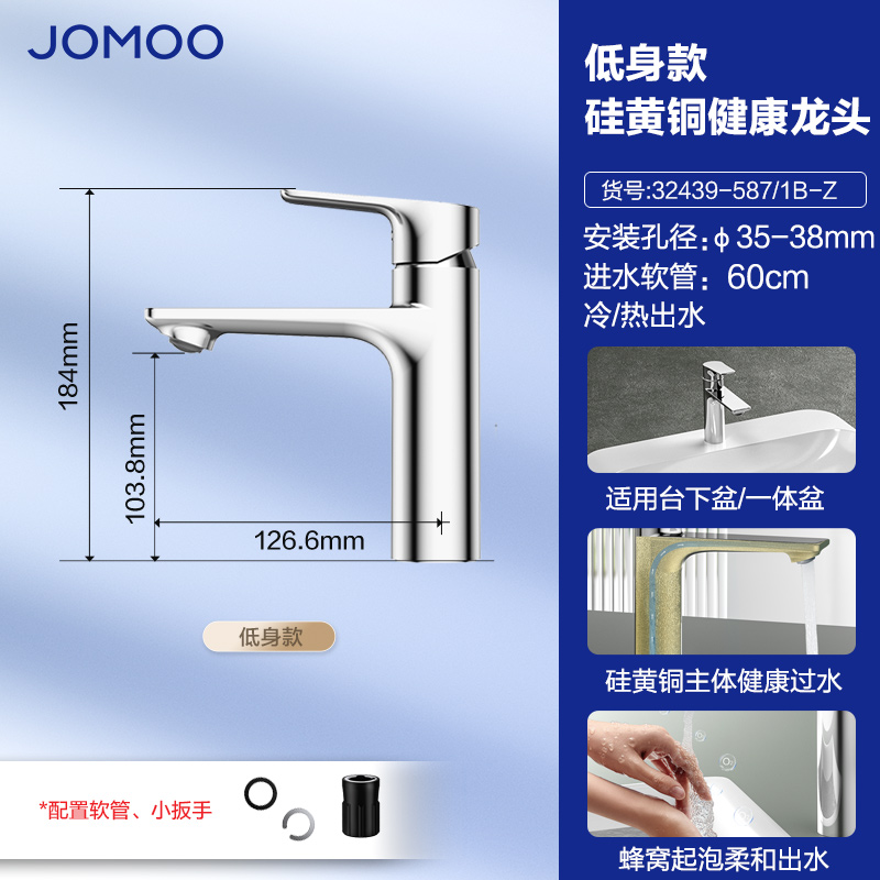 九牧(JOMOO)水龙头洗脸盆面盆龙头卫生间冷热出水浴室柜卫浴台盆家用单孔快装32439/32440