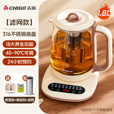 志高恒温电热烧水壶养生壶家用玻璃保温一体自动宿舍小型泡茶专用推荐!1.8L滤网款[316不锈钢胆]多段调温