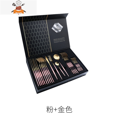 304不锈钢西餐餐具礼盒装刀叉全套刀叉勺三件套牛排刀叉套装家用 敬平 粉金24件套[哑光]
