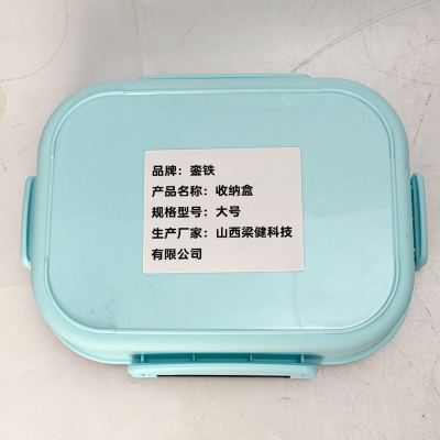 銮铁 收纳盒 大号 个