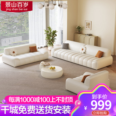 景山百岁 意式极简皮沙发现代简约客厅大小户型轻奢风猫抓皮直排沙发组合