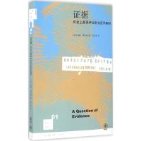 正版新书]证据:历历史记录具争议的法医学案例科林·埃文斯97871