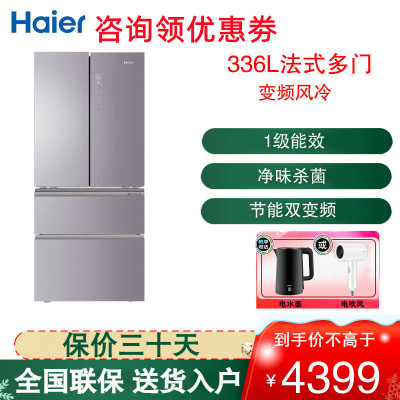 BCD-336WBCM多门冰箱336升法式多门风冷无霜双变频冰箱家用一级能效母婴专区LED显示屏