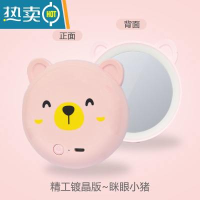 敬平抖音小猪化妆镜风扇带灯迷你小镜子随身便携led美妆镜礼品USB充电 眯眼粉小熊 无风扇[500mAh+赠充便携式用镜