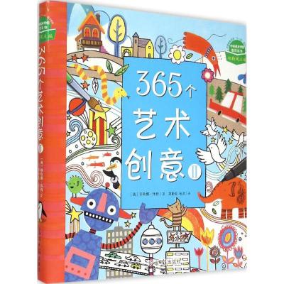 365个艺术创意(2)