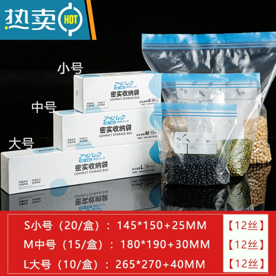 敬平透明密封袋保鲜袋自封塑封加厚家用冰箱收纳冷冻专用分装带封口袋 加厚1小+1中+1大[45只标准装] 1