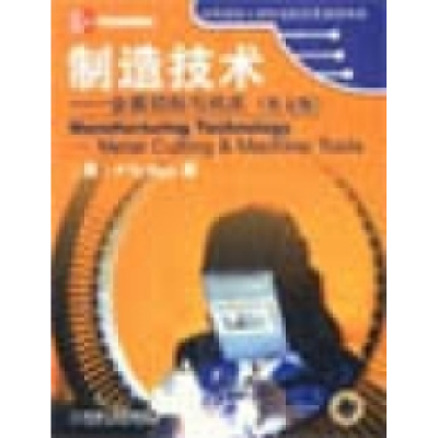 正版新书]制造技术:金属切削与机床(英文版)[美]PN Rao著9787111