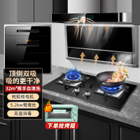 欢呼好太太 32立方顶侧双吸新款7字型油烟机套餐 自动清洗烟灶消厨房三件套欧式吸油烟机燃气灶高温消毒柜套装 液化气