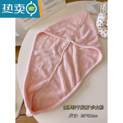 敬平可爱干发帽吸水速干女浴帽洗头帽子2021新款包头巾擦头发毛巾 菠萝纹干发帽*少女粉