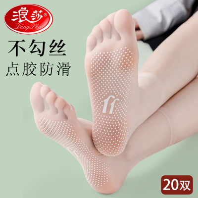 浪莎丝袜女短夏季薄款防勾丝黑肉色透明水晶丝棉底防滑袜子女中筒