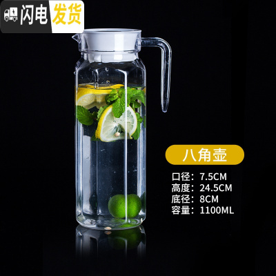 三维工匠PC亚克力冷水壶酒吧饮料果汁壶啤酒扎壶塑料KTV洋酒札壶分醒酒器 1.1八角壶加厚(摔不坏)不是玻璃凉水壶