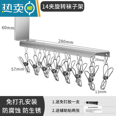 敬平多功能袜子架不锈钢晾袜架晾衣夹子晒袜子器袜夹凉袜子夹晾衣架 袜子架(一个装) 1个