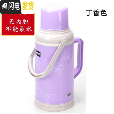 三维工匠热水瓶家用保温暖水瓶学生大容量保温水壶壳暖水壶保温瓶热水壶皮 玉朵-丁香色3.2外壳-(没有内胆)