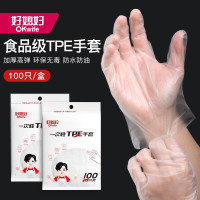 好媳妇一次性TPE手套 L码-食品级-TPE耐磨手套100只 AGW-5004