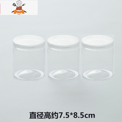 密封五谷杂粮储物罐厨房带盖收纳盒家用储存瓶子塑料透明食品罐子 敬平 75*85[迷你]3个装厨房收纳盒