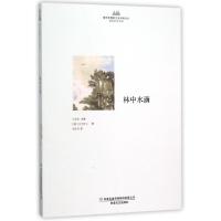 正版新书]林中水滴/诗意自然系列/俄罗斯精短文学经典译丛(俄罗