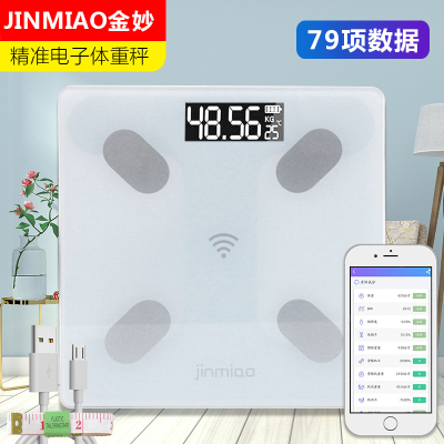 [充电款]金妙智能体重秤 智能健康秤体重秤电子秤象牙白充电款蓝牙APP 适配ios&安卓
