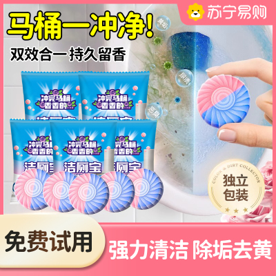 马桶蓝泡泡强力去污除尿垢洗尿碱除臭异味留香洁厕剂