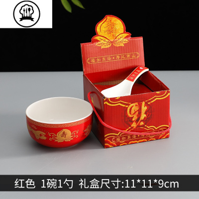 敬平(jing ping)红寿碗定制答谢礼盒生日套装陶瓷餐具烧字刻字老人