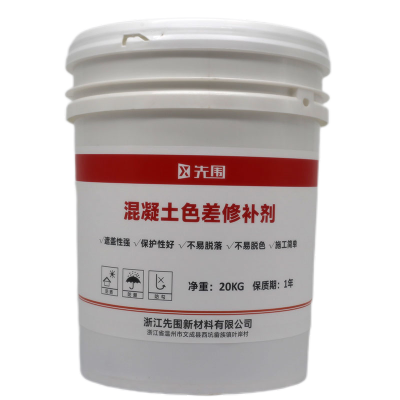 先围 混凝土色差修补剂 X01-20KG 桶