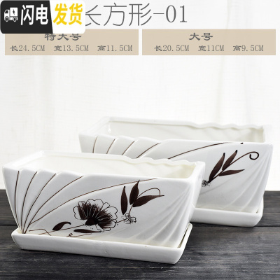 三维工匠长方形花盆陶瓷桌面阳台带托盘大号创意简约绿萝绿植盆栽多肉花盆 S1长方形盆单个-01 大花盆容器