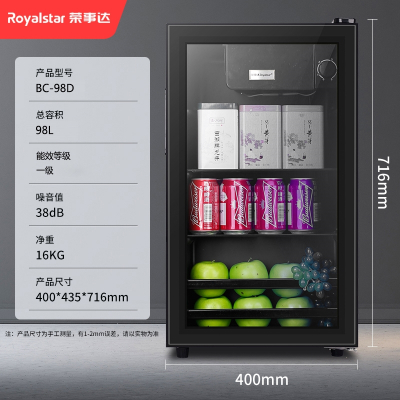 荣事达(Royalstar)家用冷藏柜小型办公室冰吧冰箱酒店展示茶叶饮料红酒柜 98L冷藏微冷冻不带灯