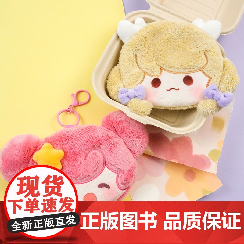 NICEFUN-王者荣耀-乐开花系列零钱包