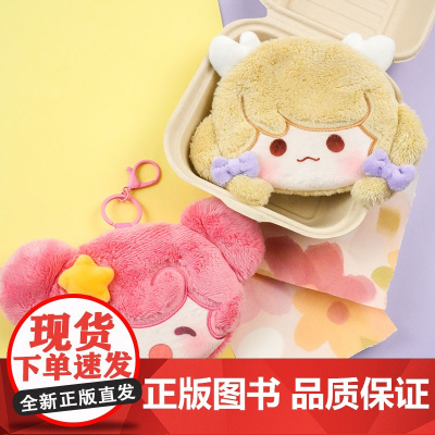 NICEFUN-王者荣耀-乐开花系列零钱包