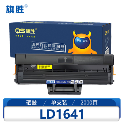 旗胜硒鼓LD1641 黑支