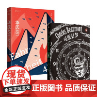 可能有梦+华氏451 套装 查尔斯·博蒙特等 著 小说
