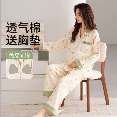 MiiOW/猫人猫人睡衣女月子服孕妇哺乳秋季带胸垫家居服可外穿