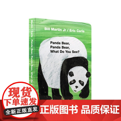 熊猫,你看到了什么?Panda Bear Panda Bear What do you see?